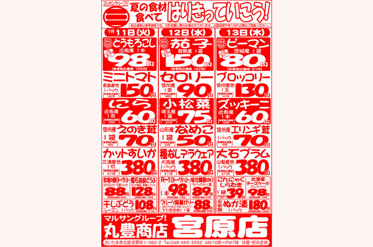 宮原様230711_13