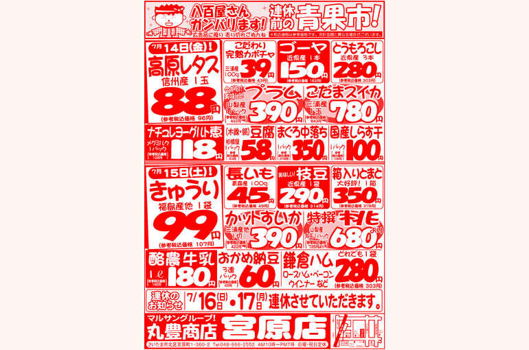 宮原230714_15