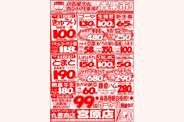 宮原様120721_22