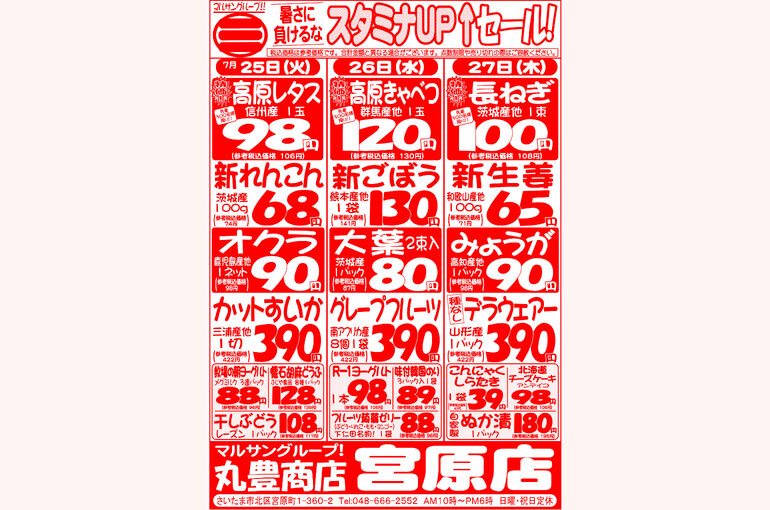 宮原様230725_27
