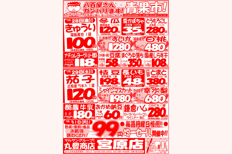 宮原様230728_29