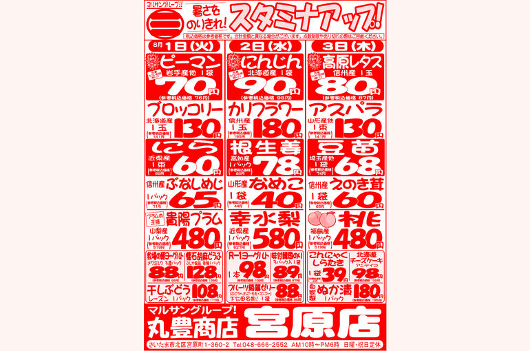 宮原様230801_03