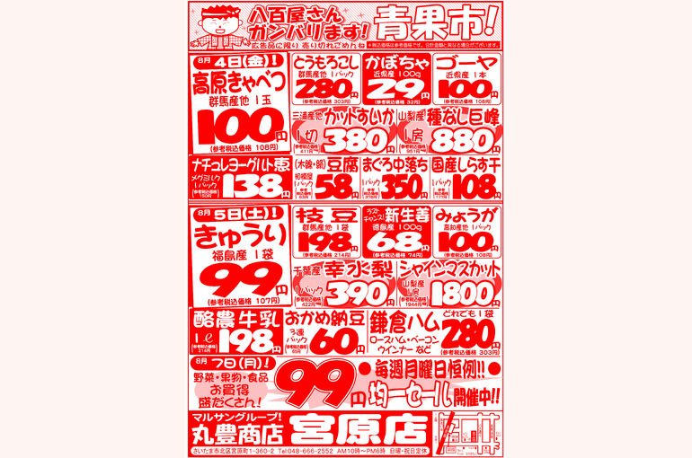 宮原様230804_05