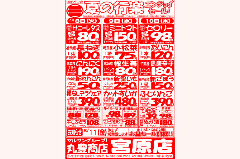 宮原様230808_10