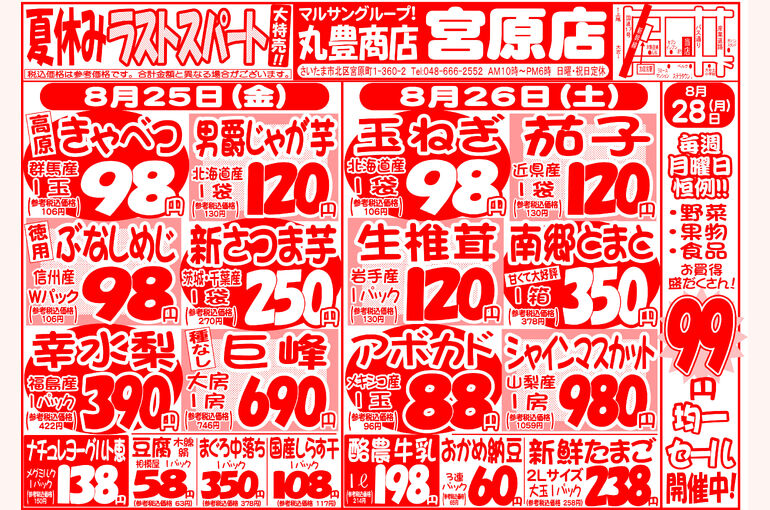 宮原様230825_26