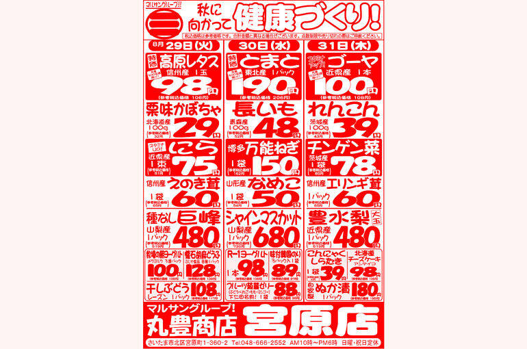 宮原様230829_31