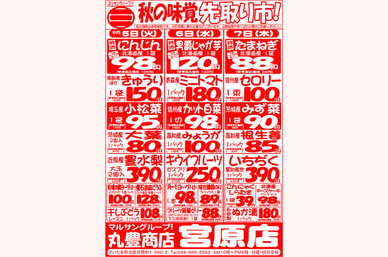 宮原様230905_07