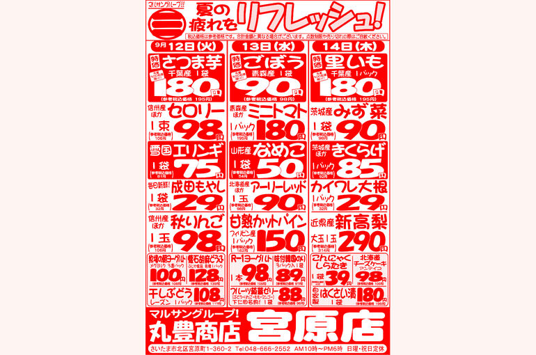 宮原店_0912-14