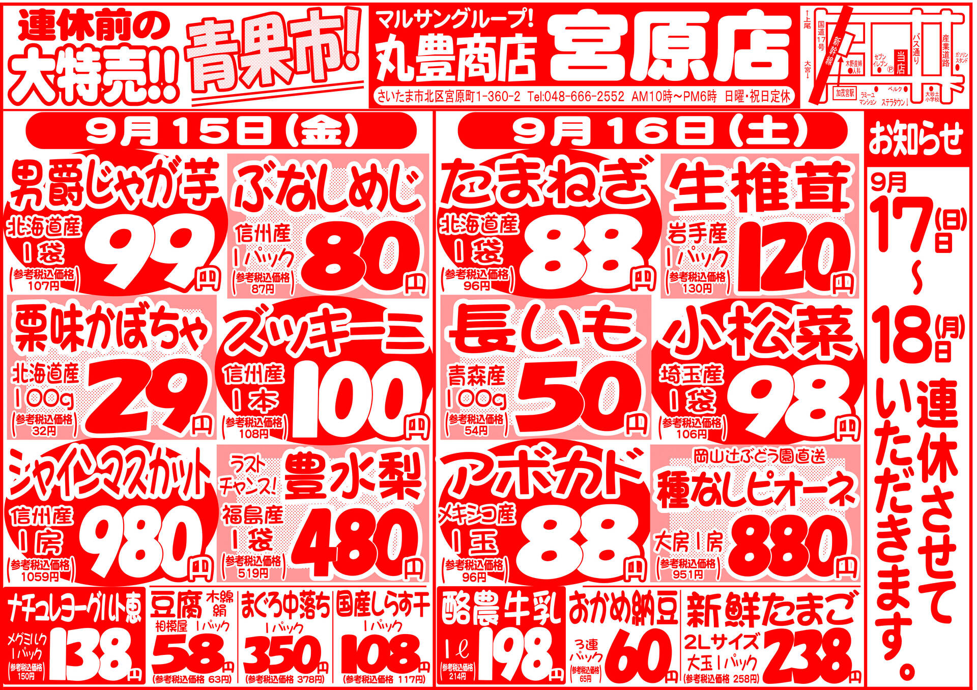 宮原様230915_16