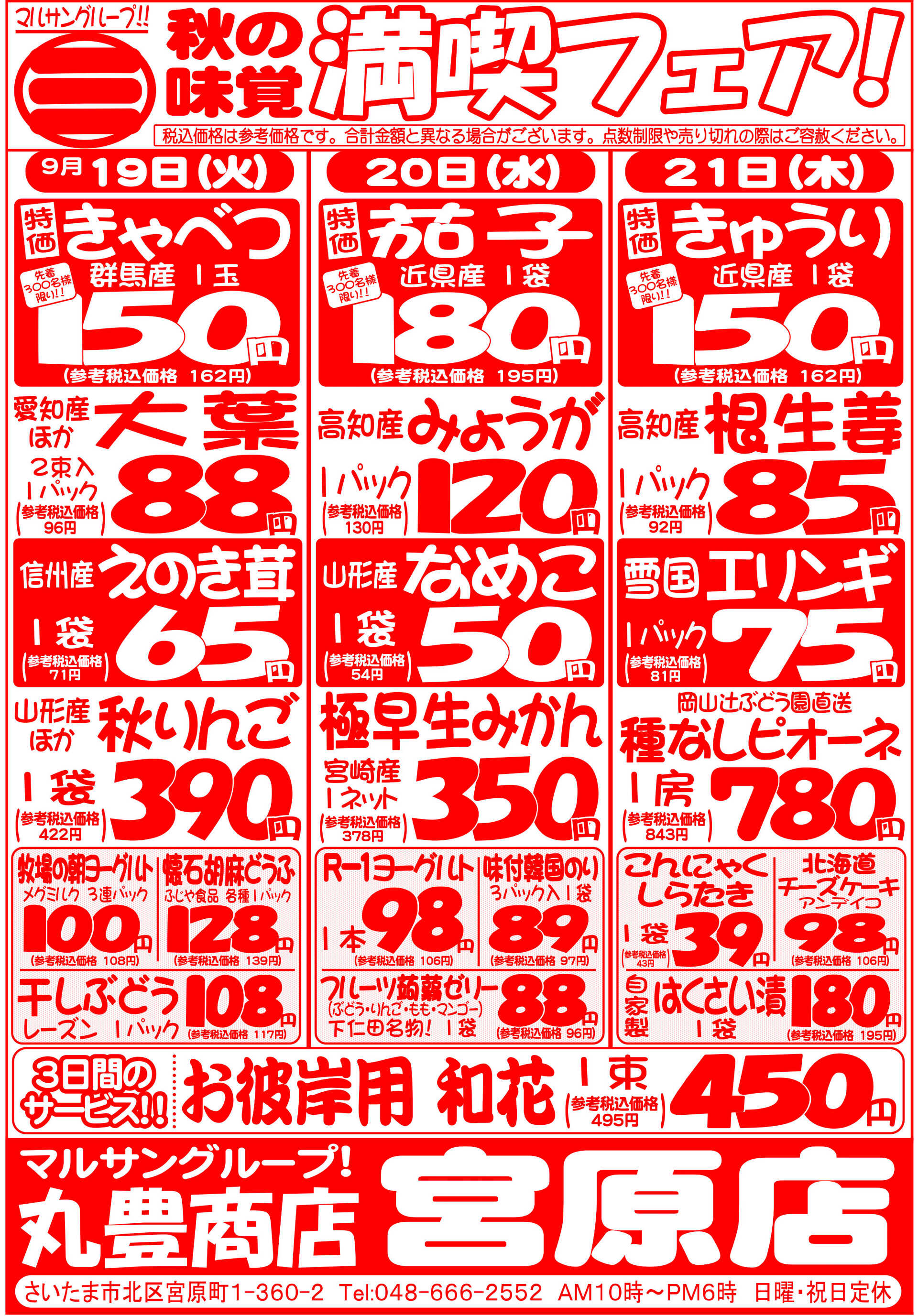 宮原様230919_21