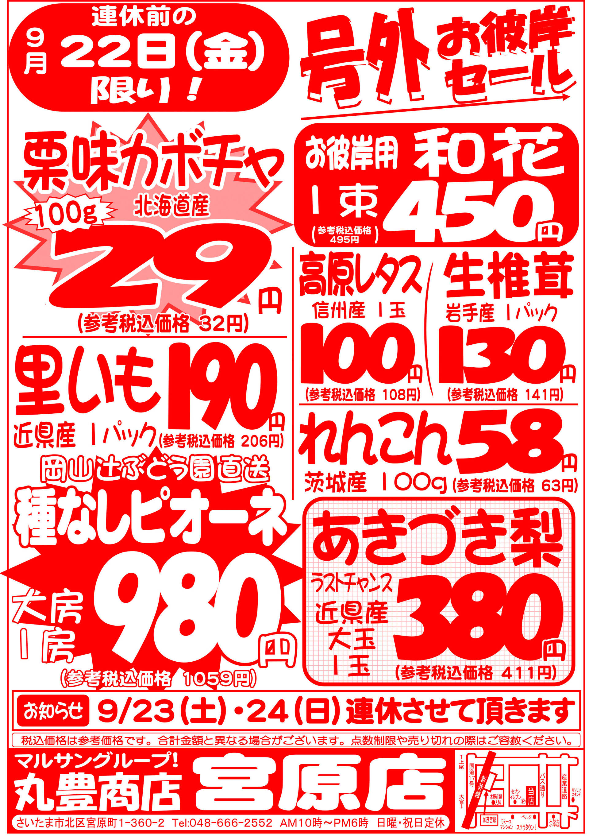 宮原様230922
