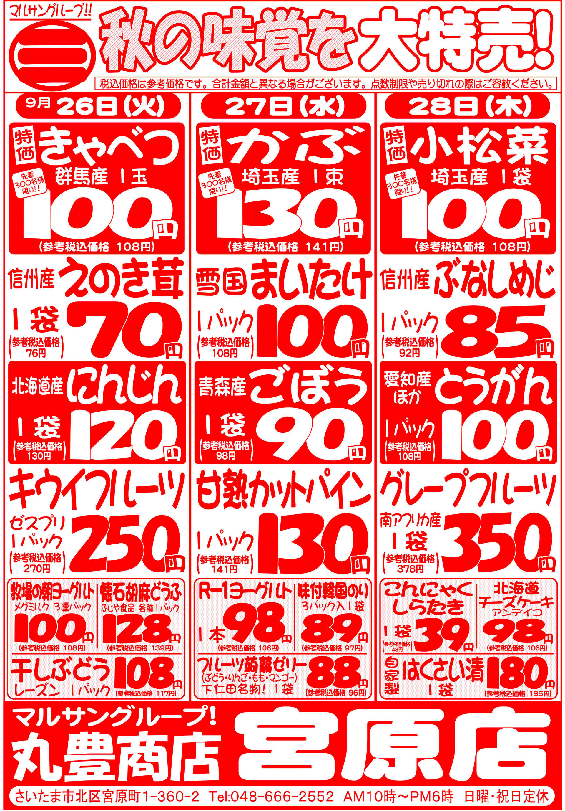宮原様230926_28