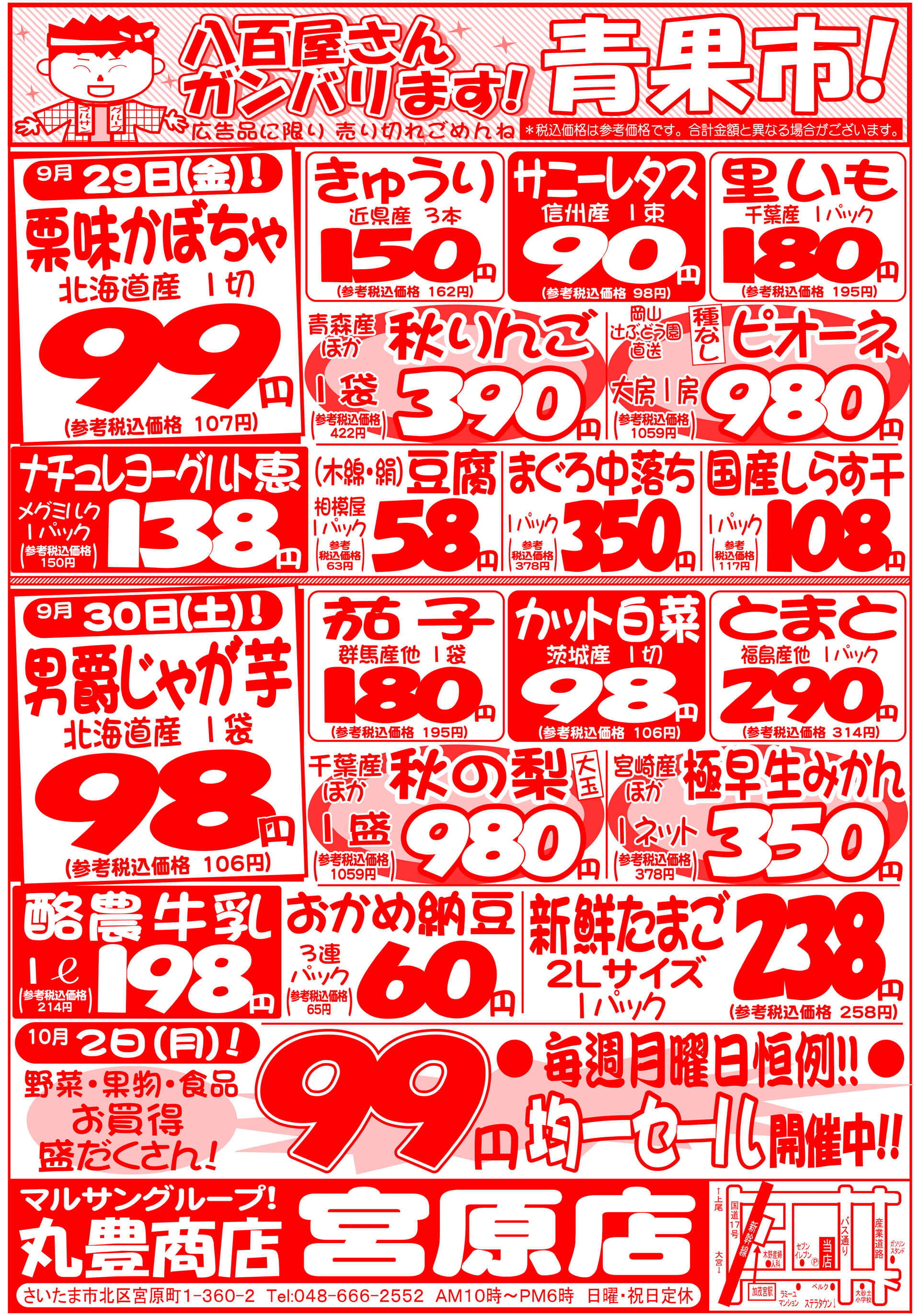 宮原様230929_30