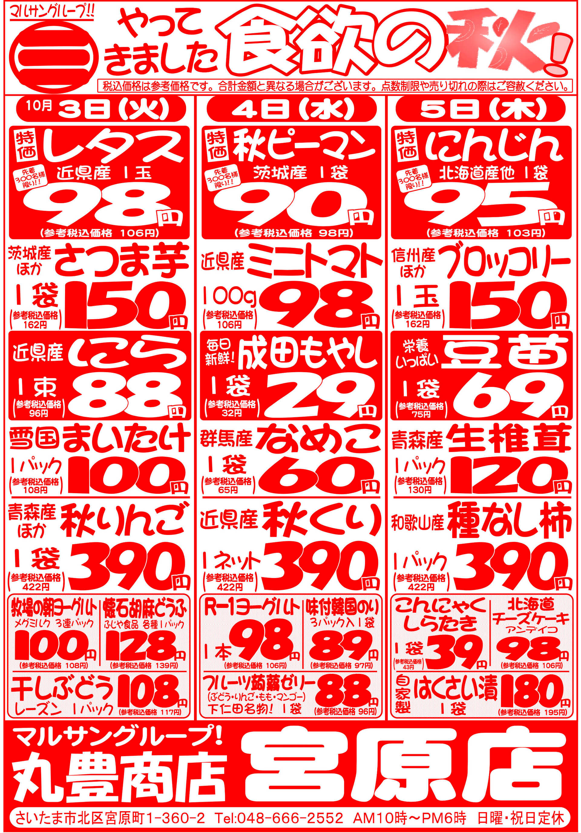 宮原様231003_05
