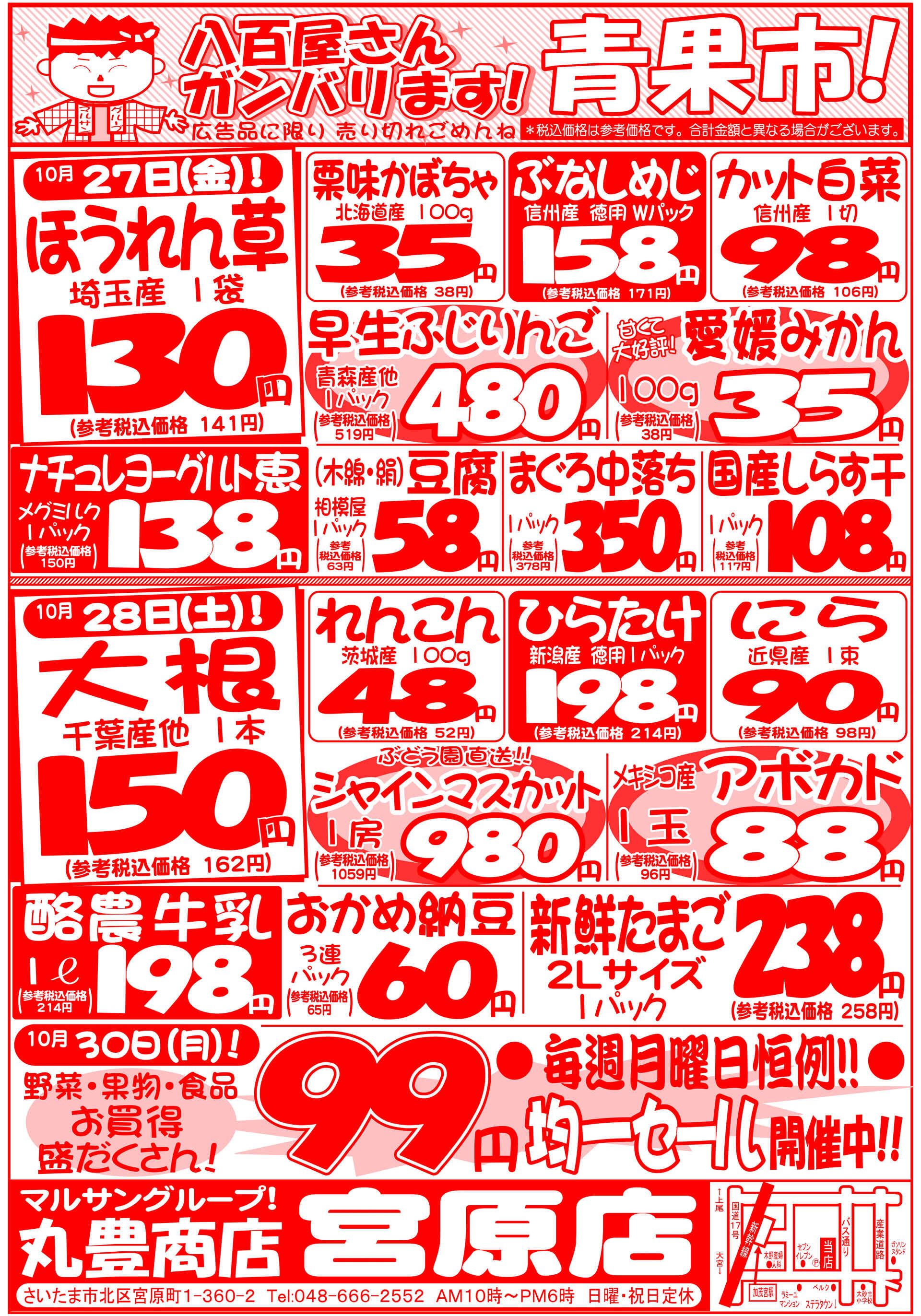 宮原様231027_28