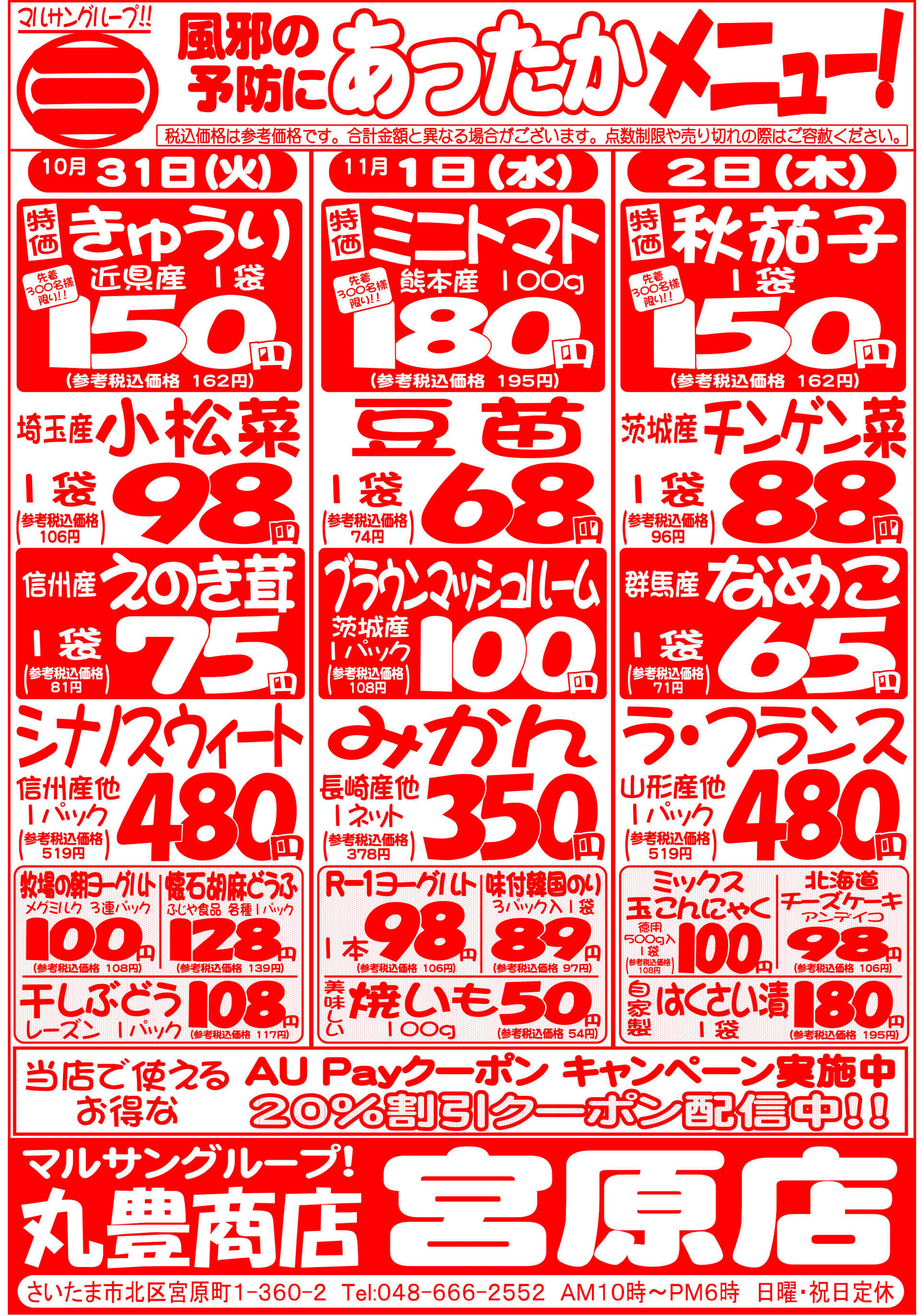 宮原様231031_1102