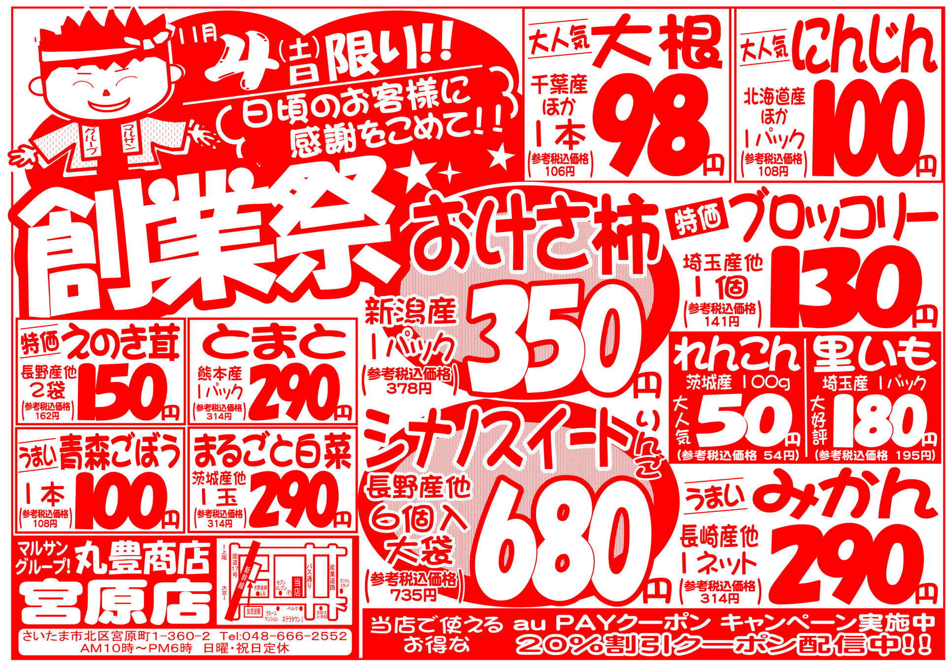 宮原様231104