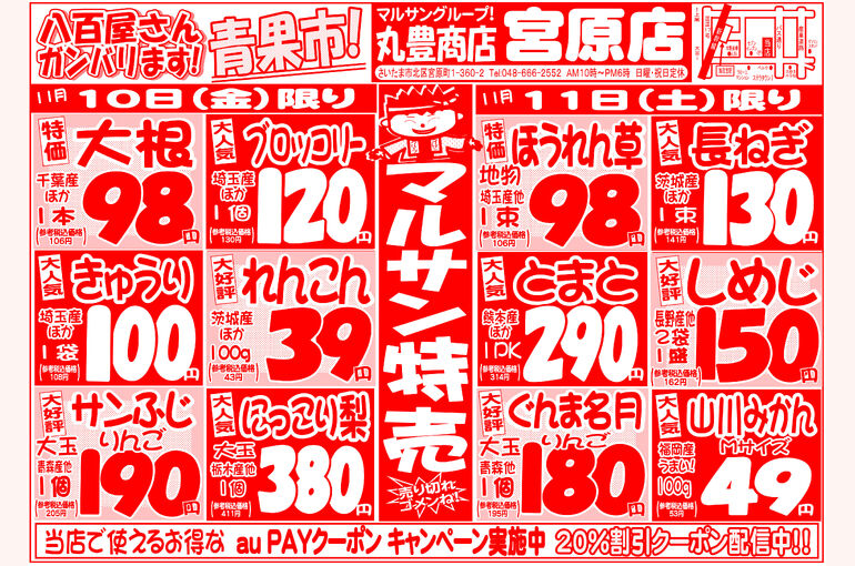 宮原様231110_12
