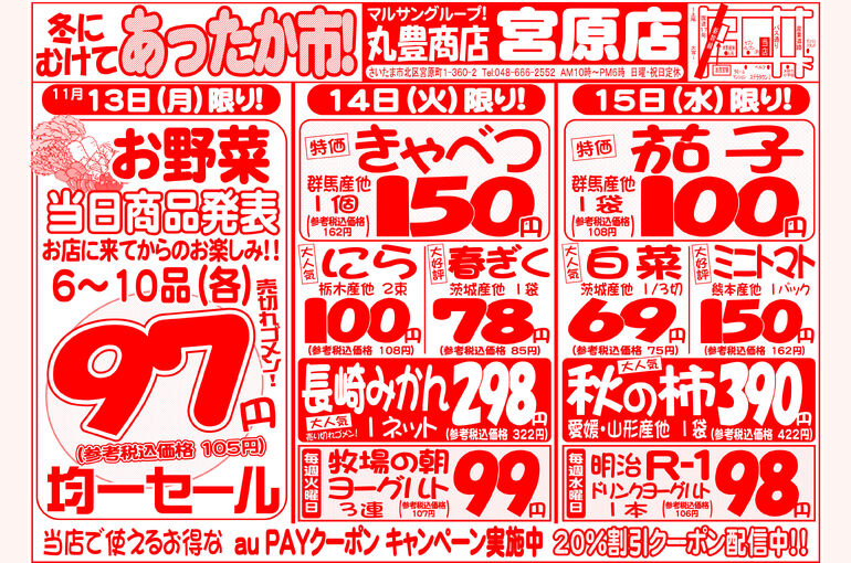 宮原様231113_15