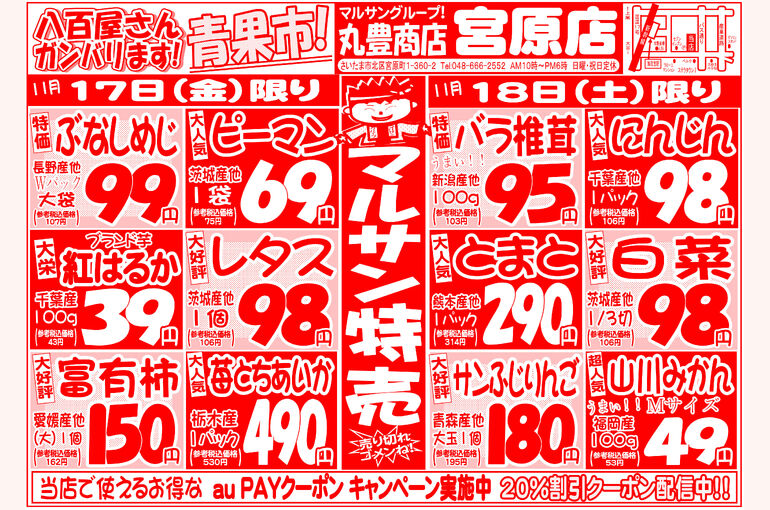 宮原様231117_18
