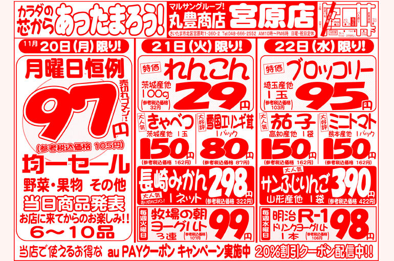 宮原様231120_22