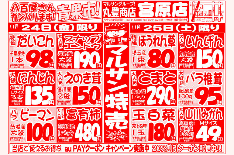 宮原様231124_25