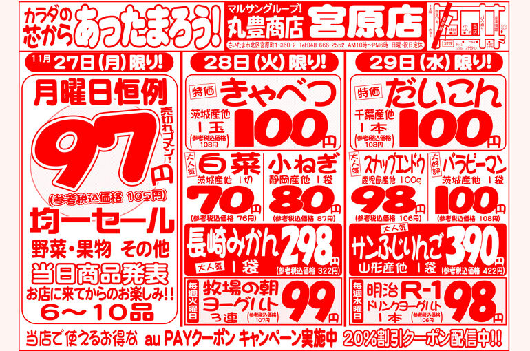 宮原様231127_29