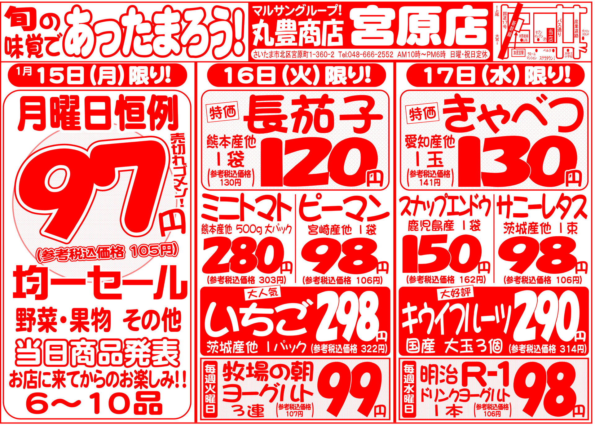 宮原様240115_17