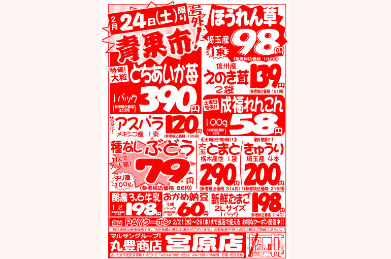 宮原様240224