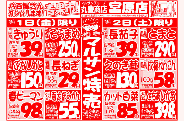 宮原様240301_02