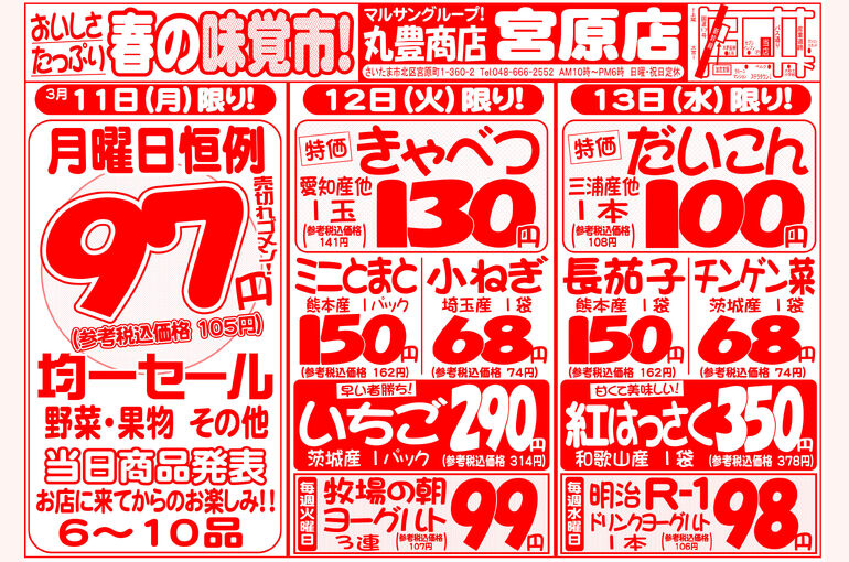 宮原店_0311-13