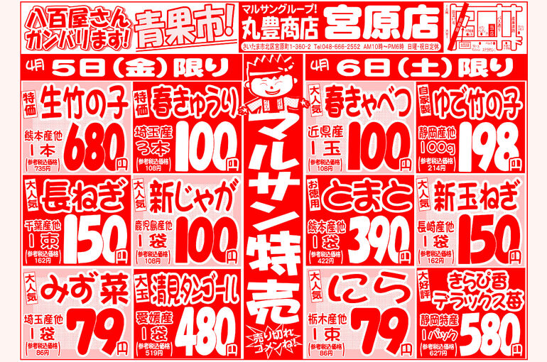 宮原240405_06
