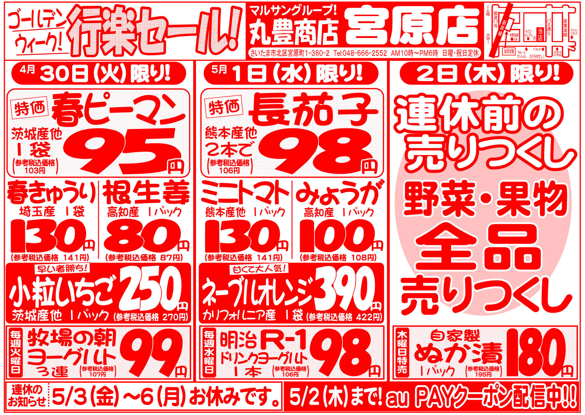 宮原様240430_0502