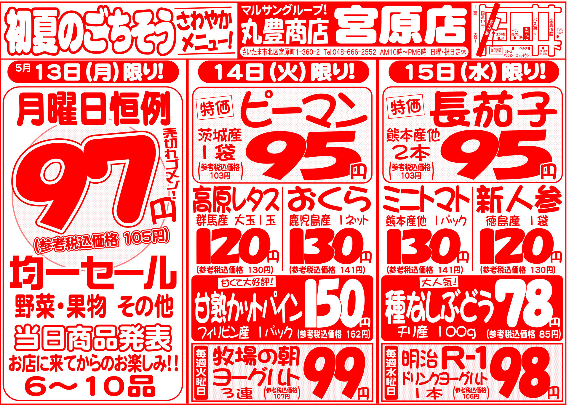 宮原様240513_15