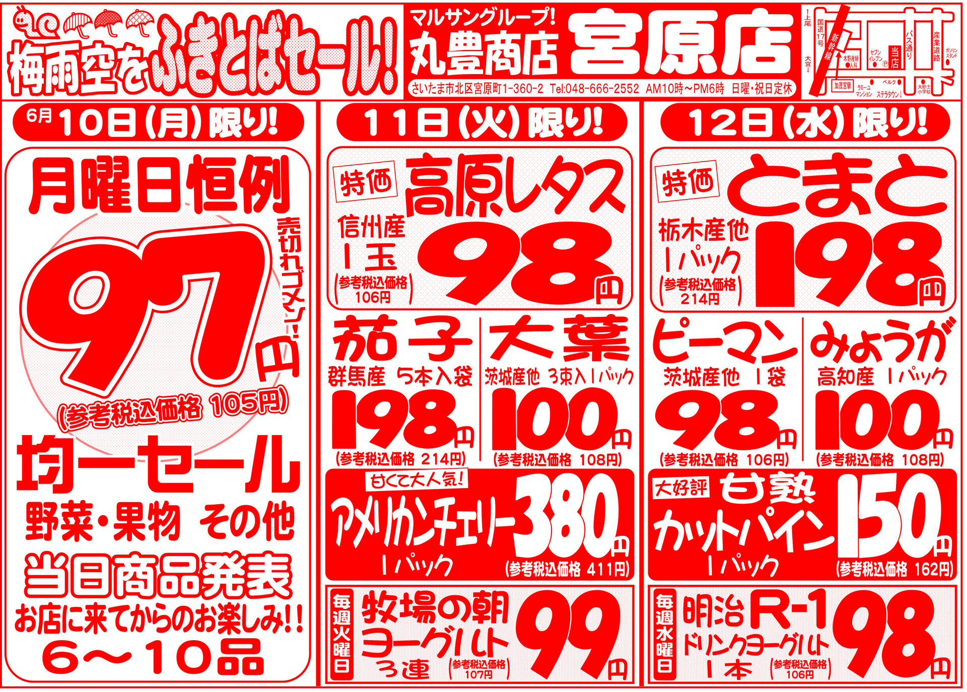 宮原様240610_12