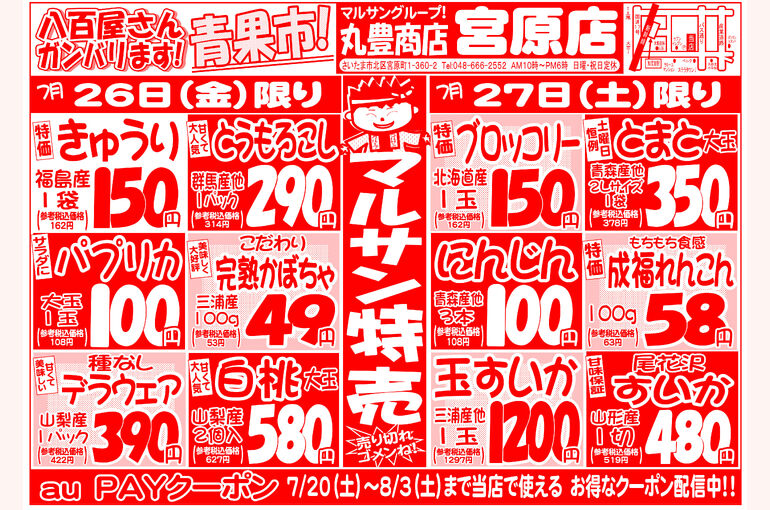 宮原様240726_27