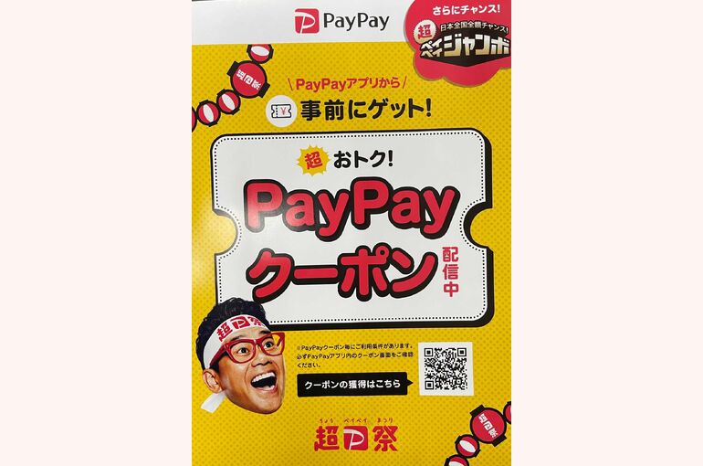 マルサンの目玉情報